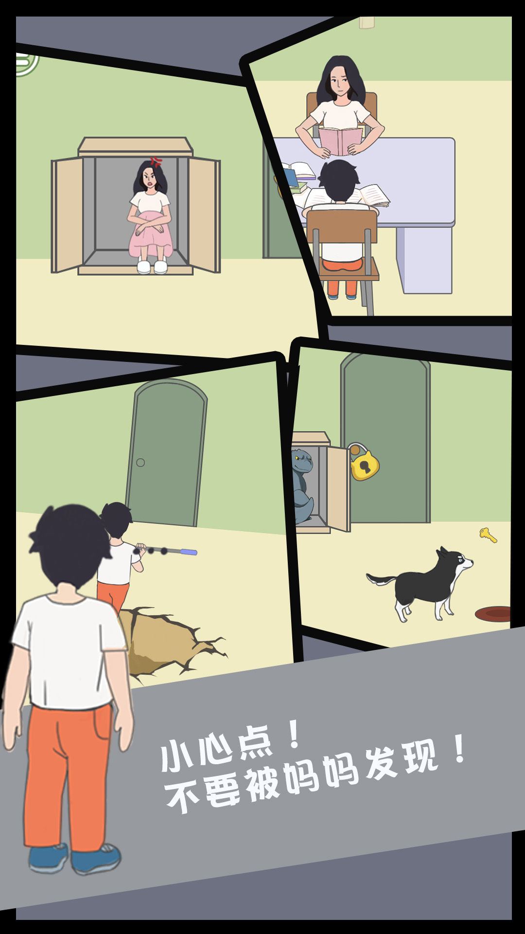 孩子去哪野了游戏截图