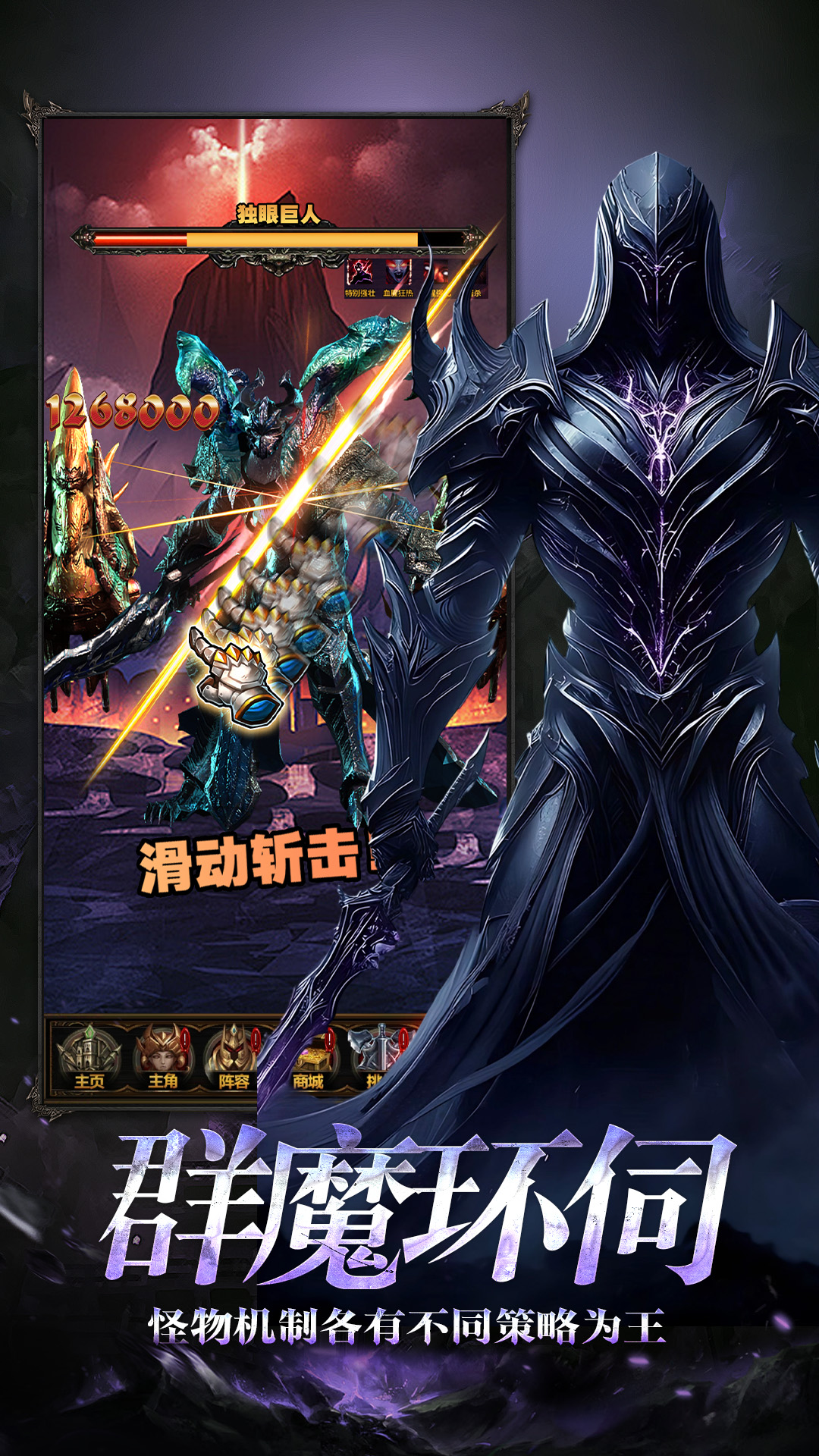 暗黑主宰游戏截图