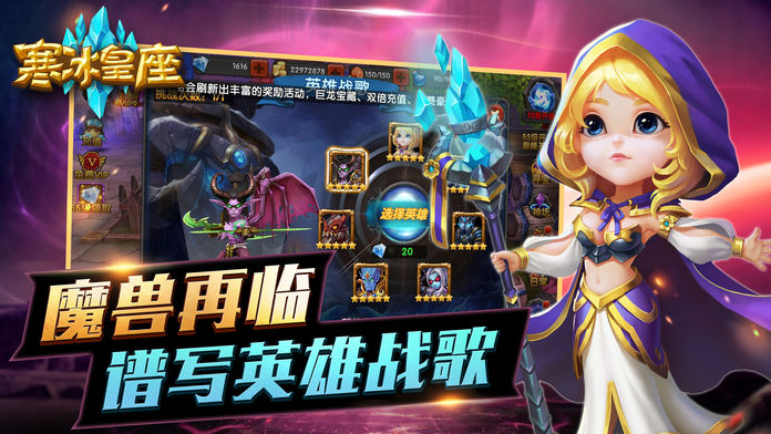寒冰皇座 -燃烧远征艾泽拉斯游戏截图