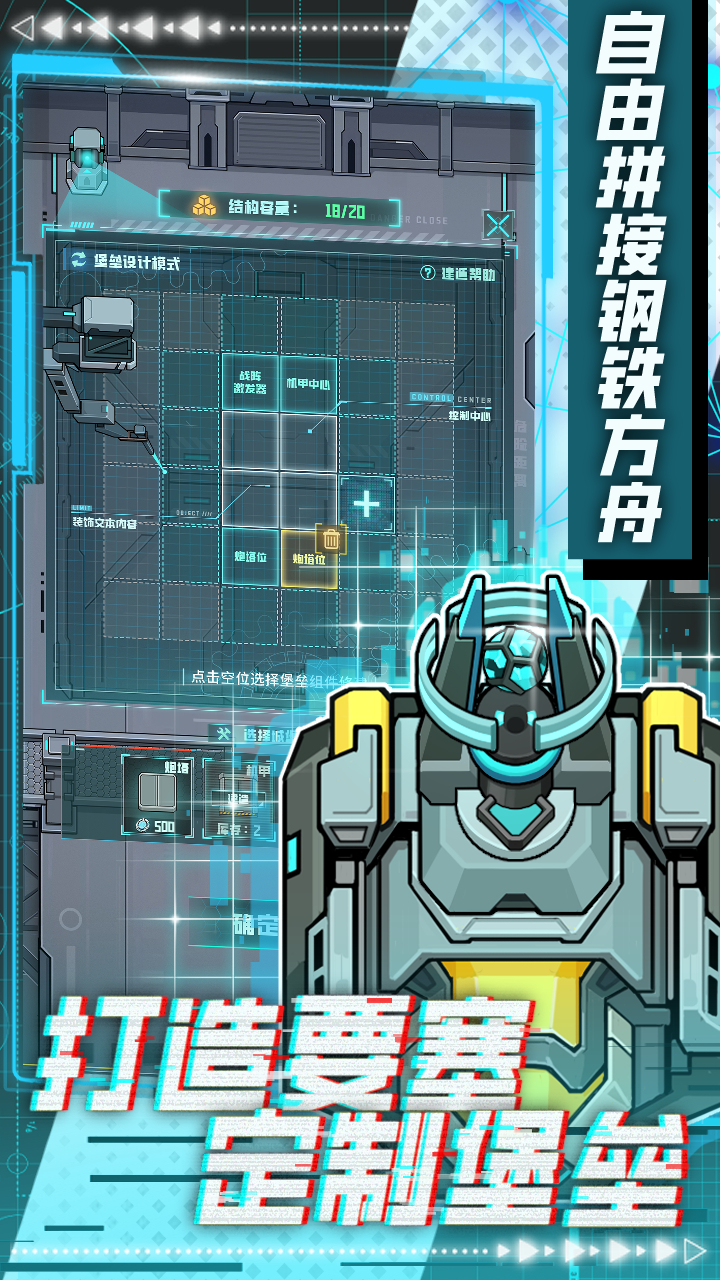 异星方舟游戏截图