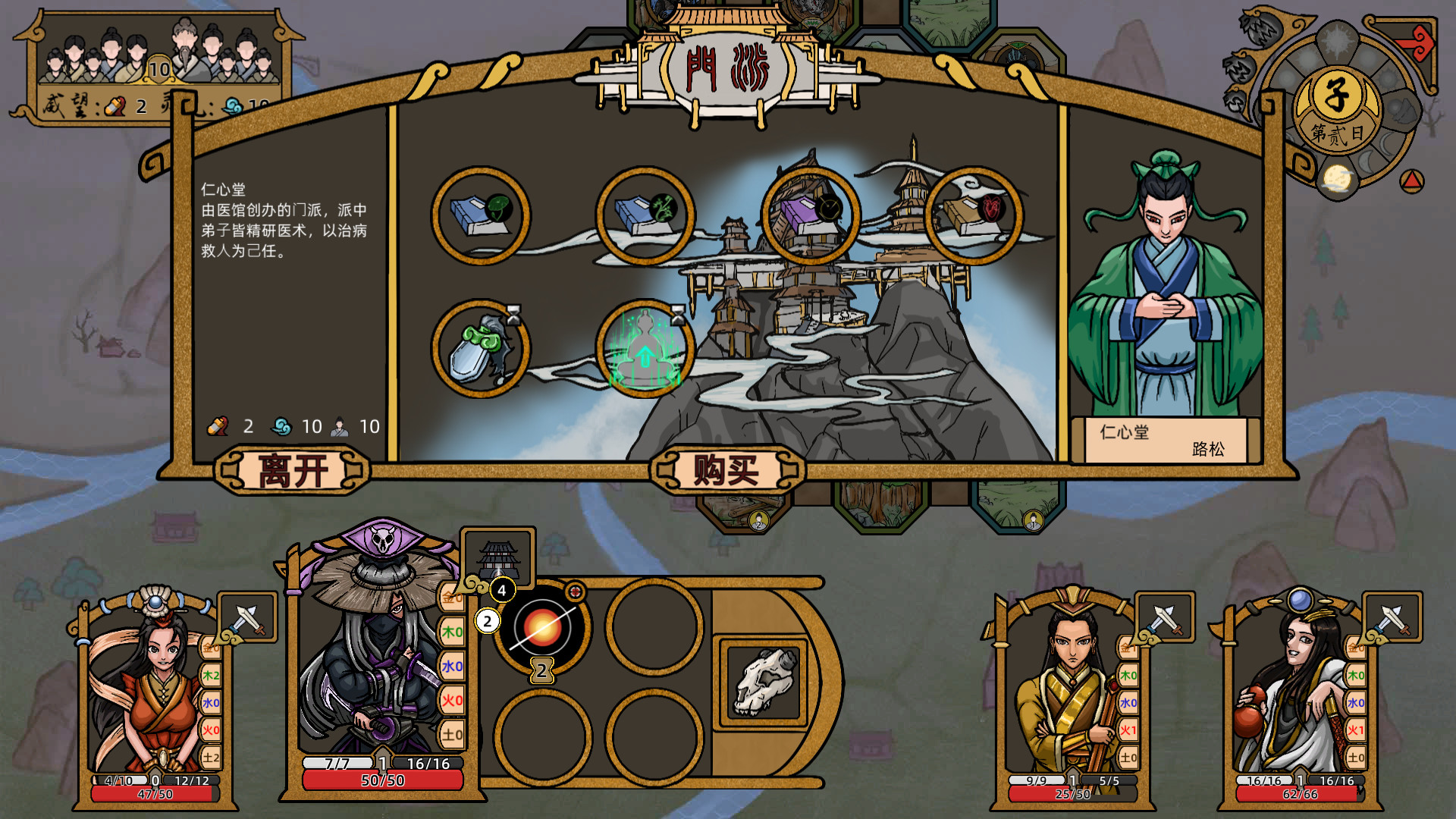 山河伏妖录游戏截图