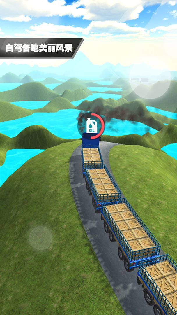 我是老司机游戏截图