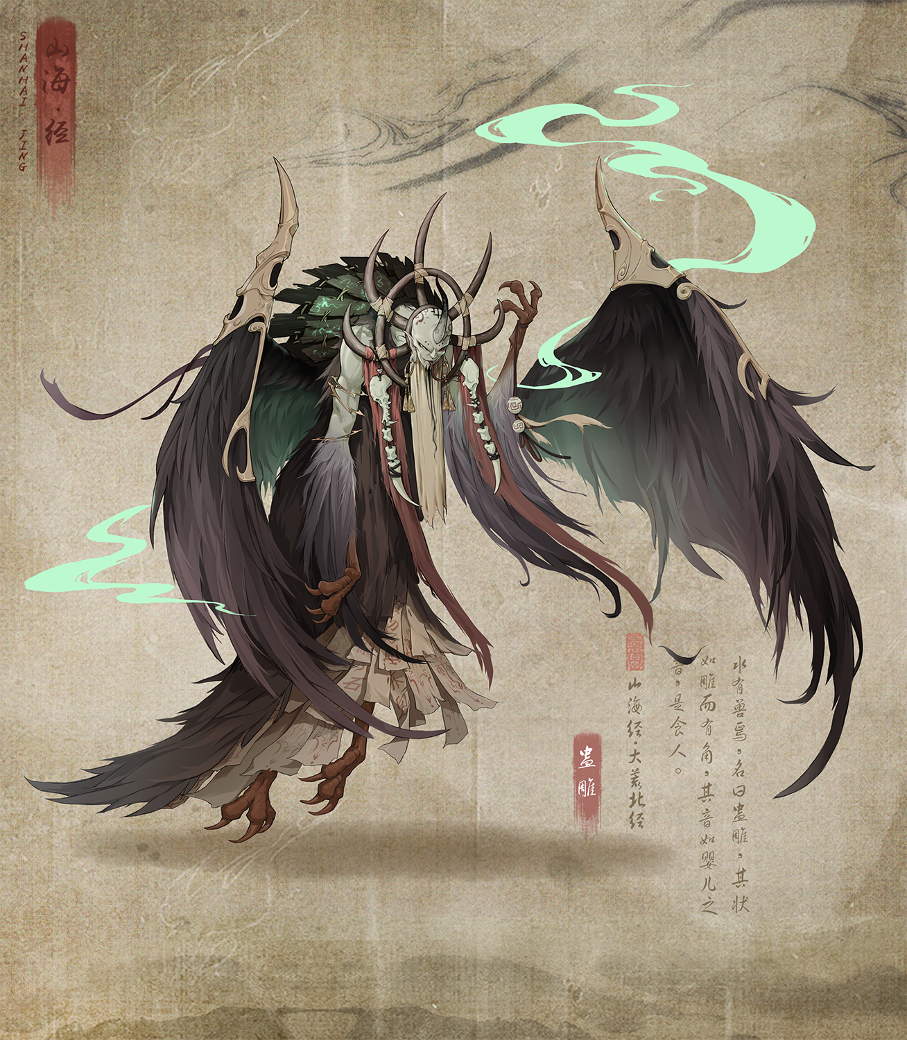 代号：山海经截图