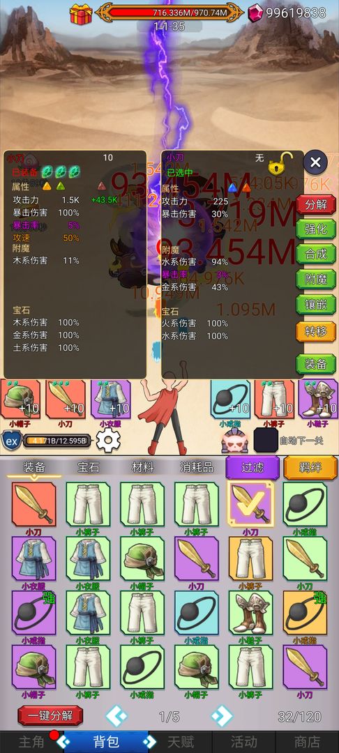 Screenshot of 超级小拳拳