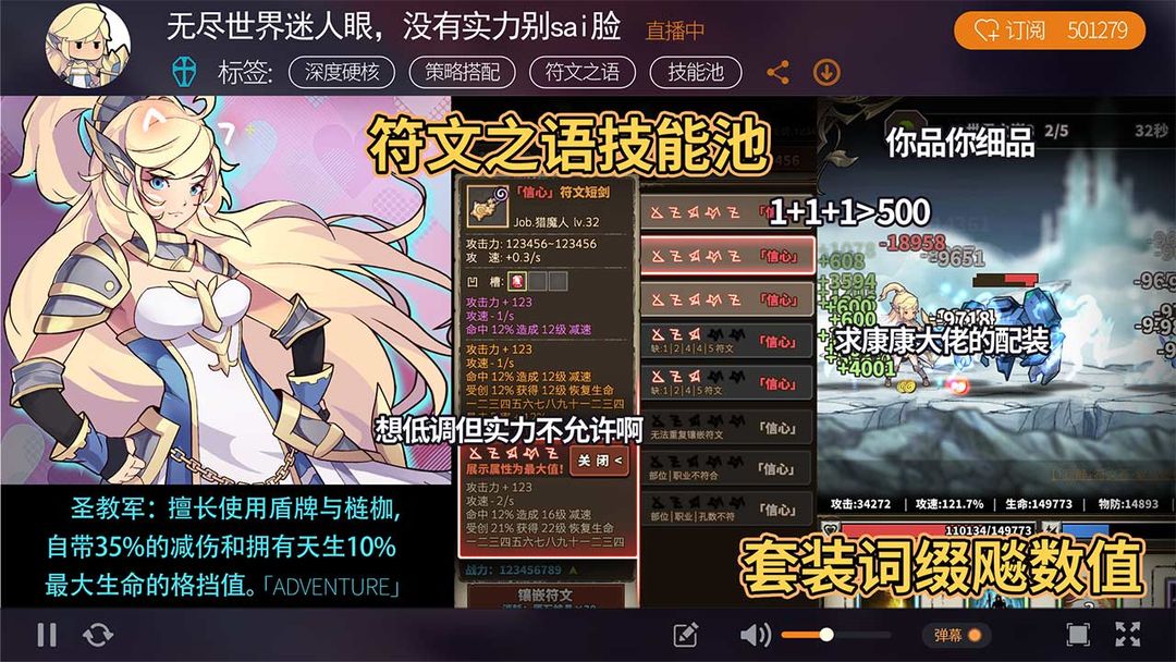 无尽大冒险游戏截图