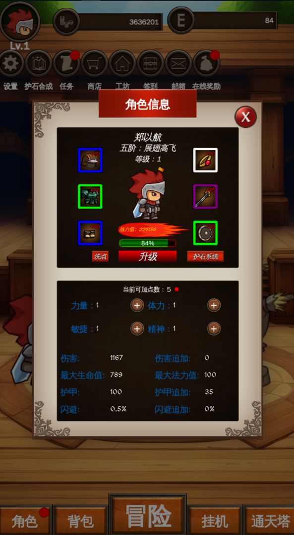 剑者之境游戏截图