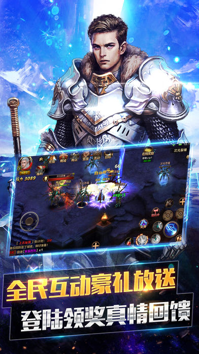 创世荣耀-殿堂级酷炫3D神作游戏截图