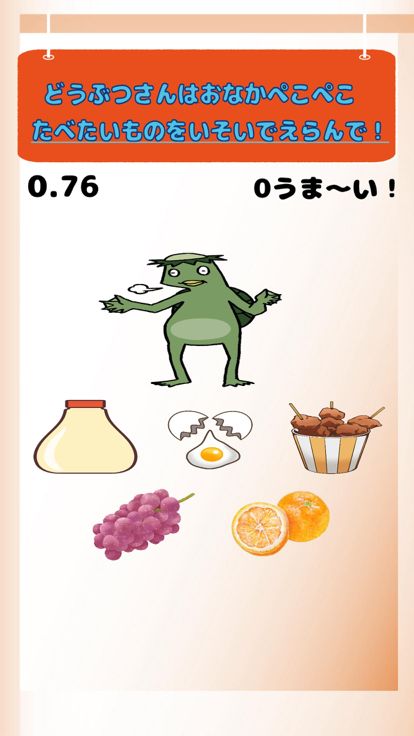 おいしい!アニマル游戏截图