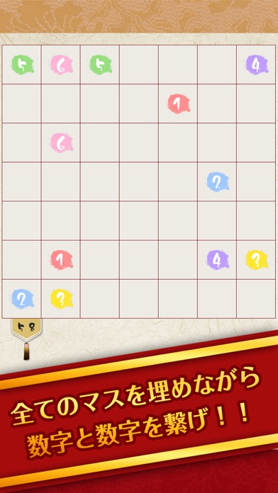 激ムズ!和のひとふで書き!游戏截图