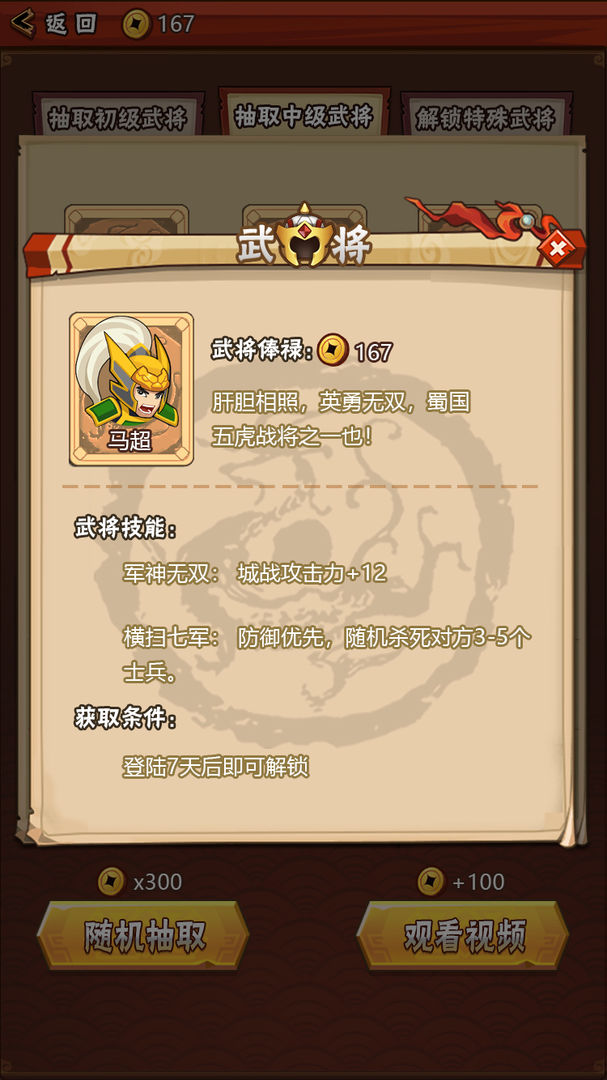 Screenshot of 骰子三国