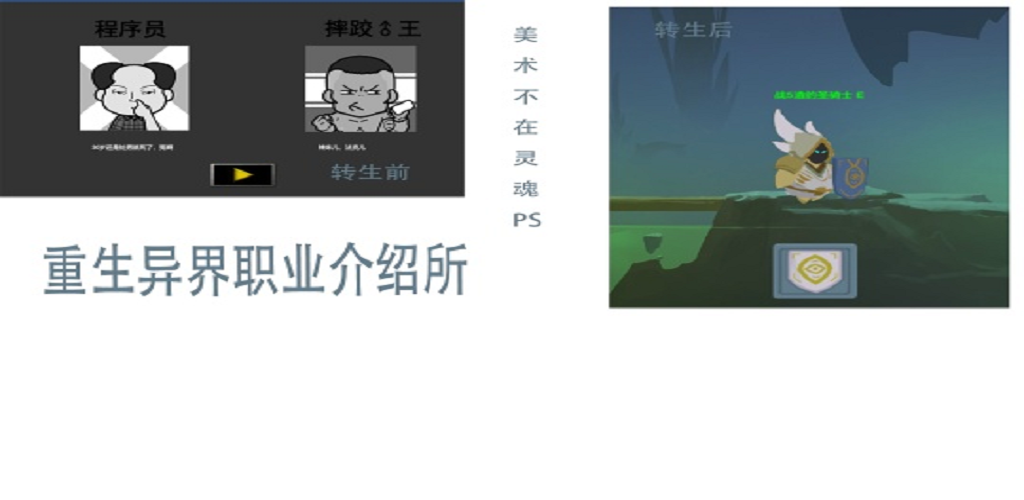 重生异界职介所