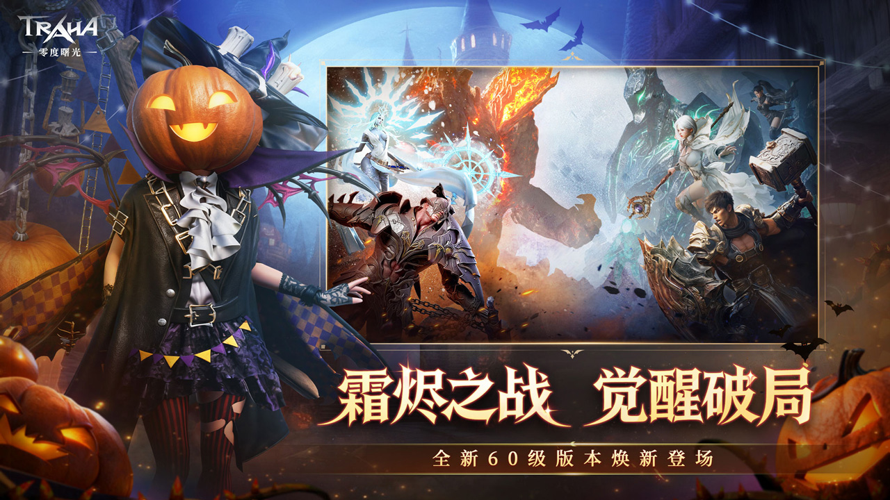 零度曙光游戏截图