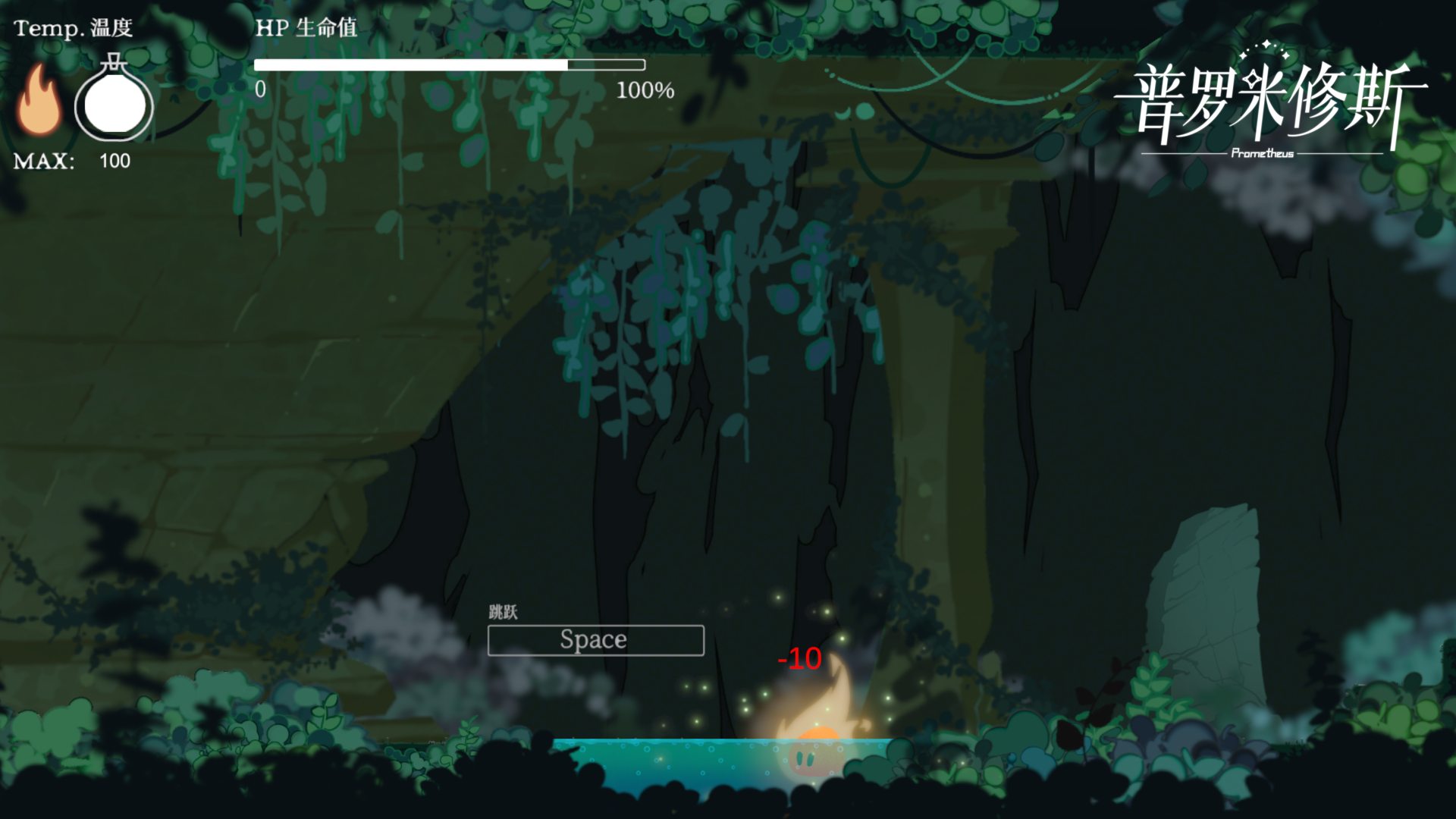 普罗米修斯游戏截图