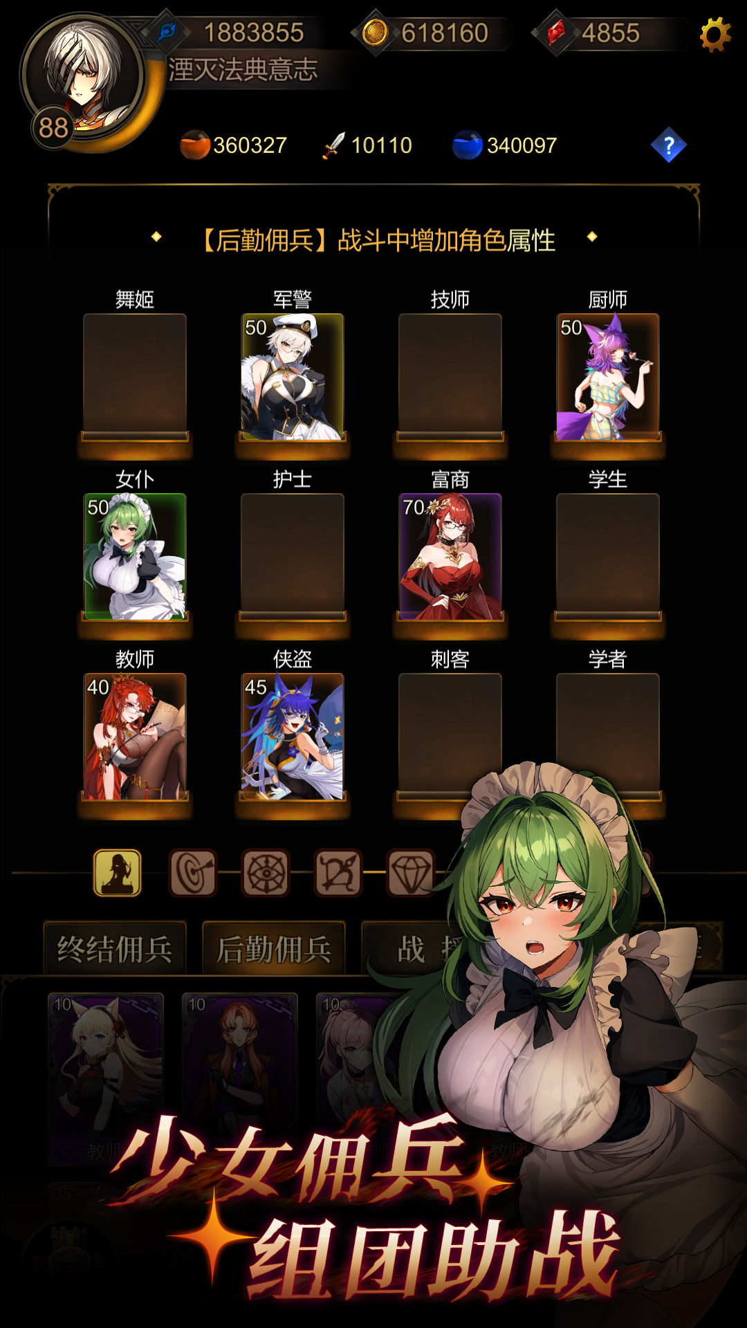 金色传说游戏截图