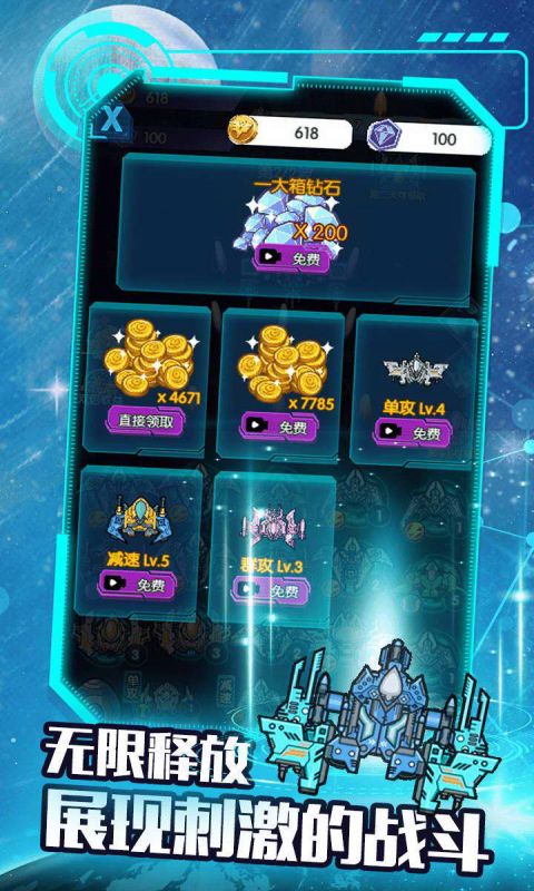 最后的战机游戏截图