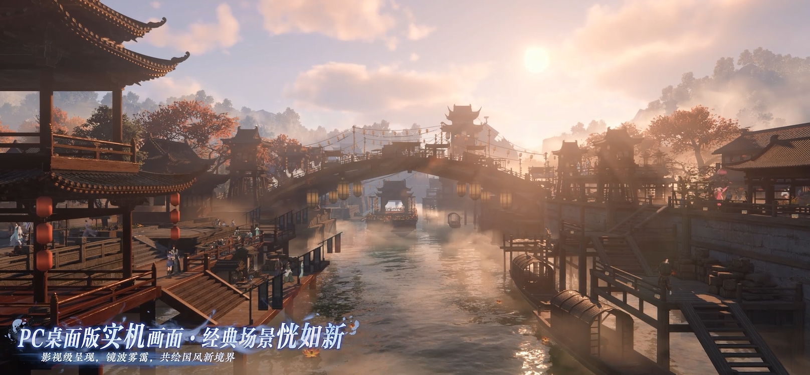 江湖旧地换新颜！画质全新升级
