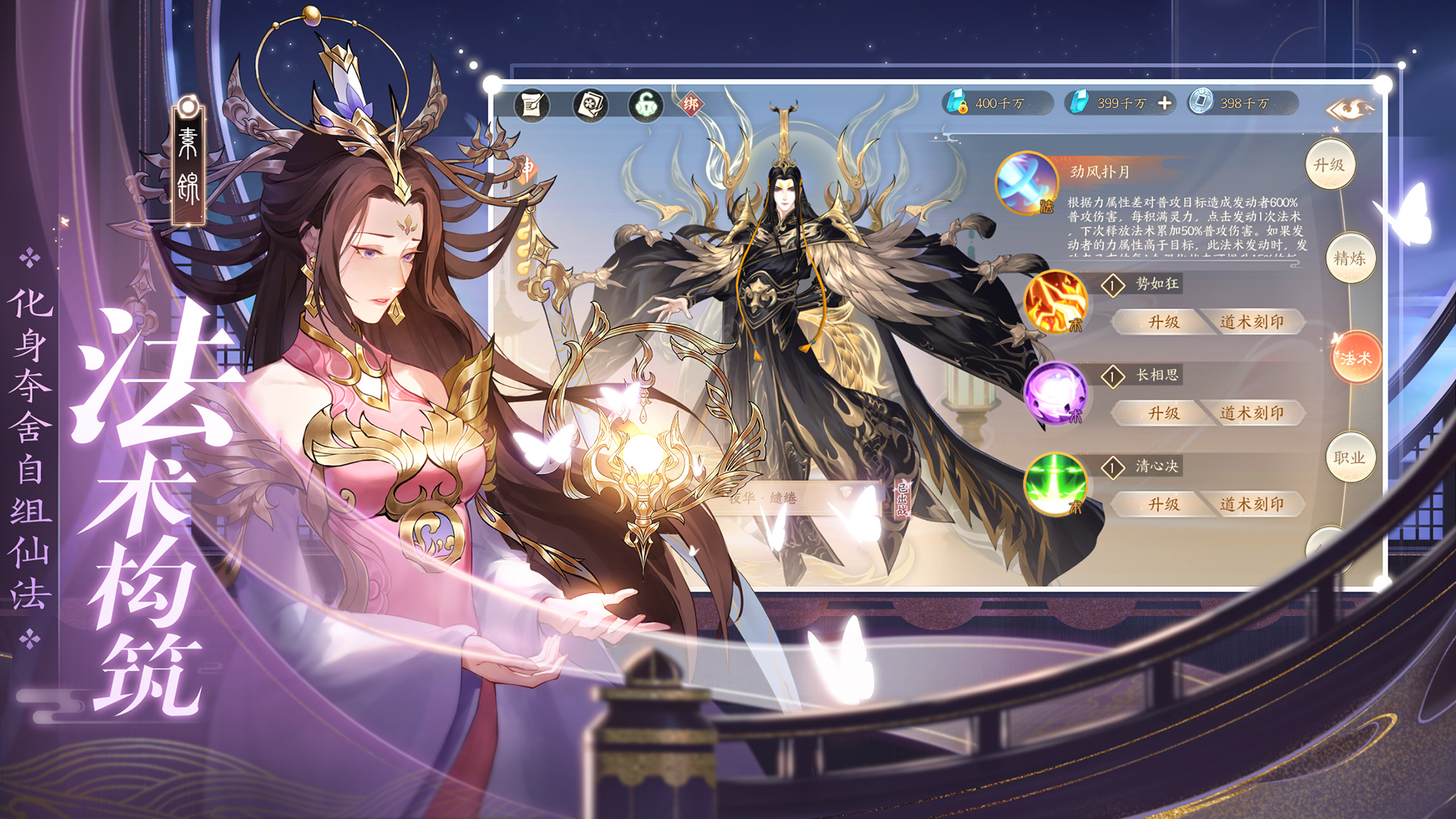 新三生三世十里桃花游戏截图