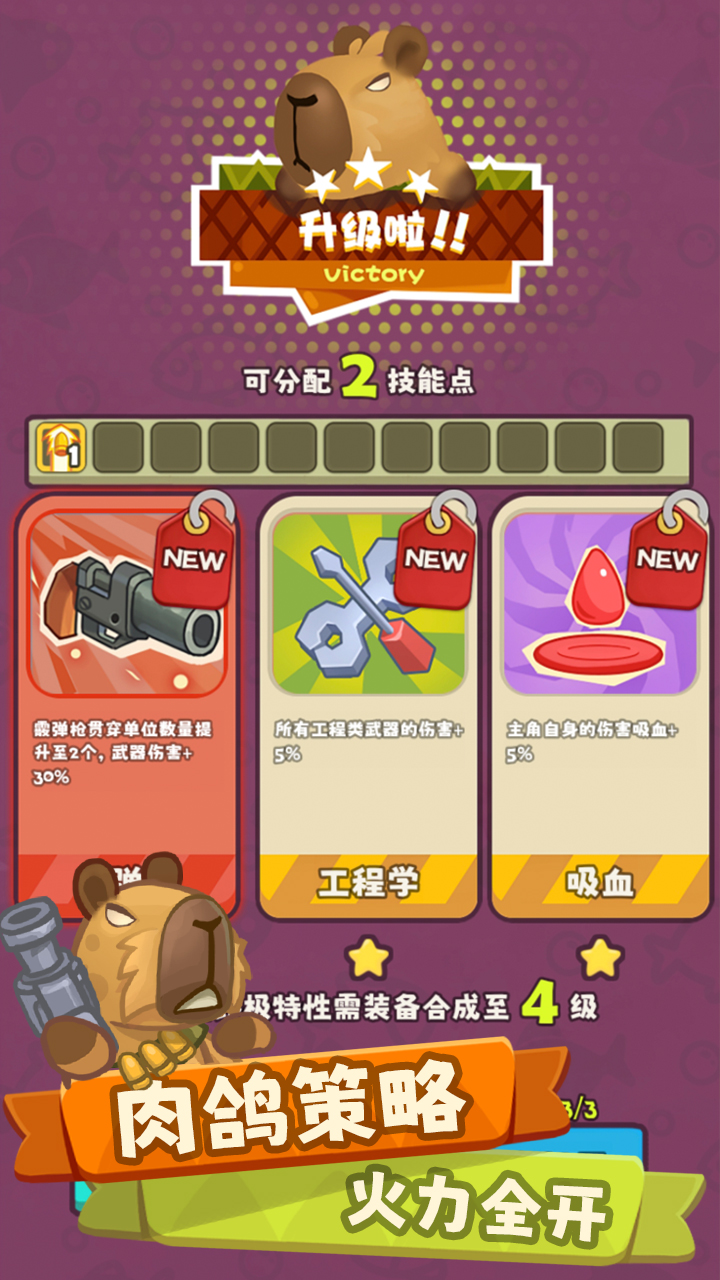 我用大炮打蚊子游戏截图