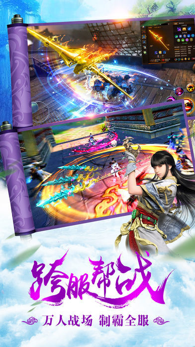 九州天辰诀-2017全新战斗类跨服手游游戏截图