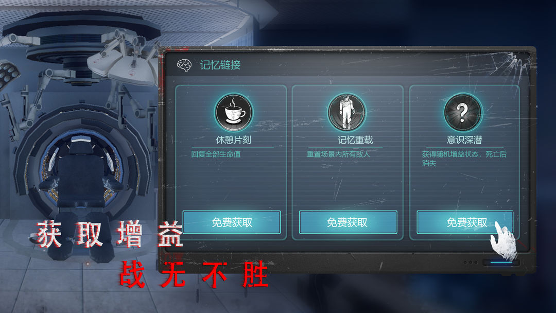 无尽噩梦:诡医院游戏截图