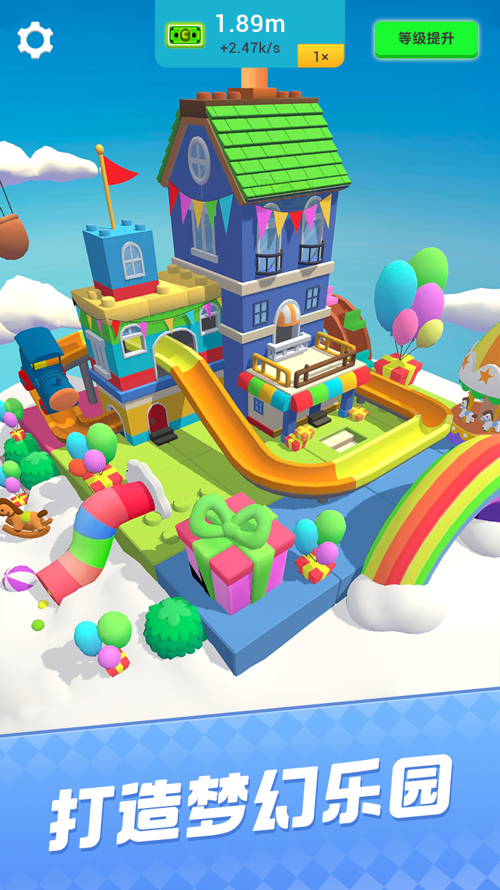 我盖房特牛游戏截图