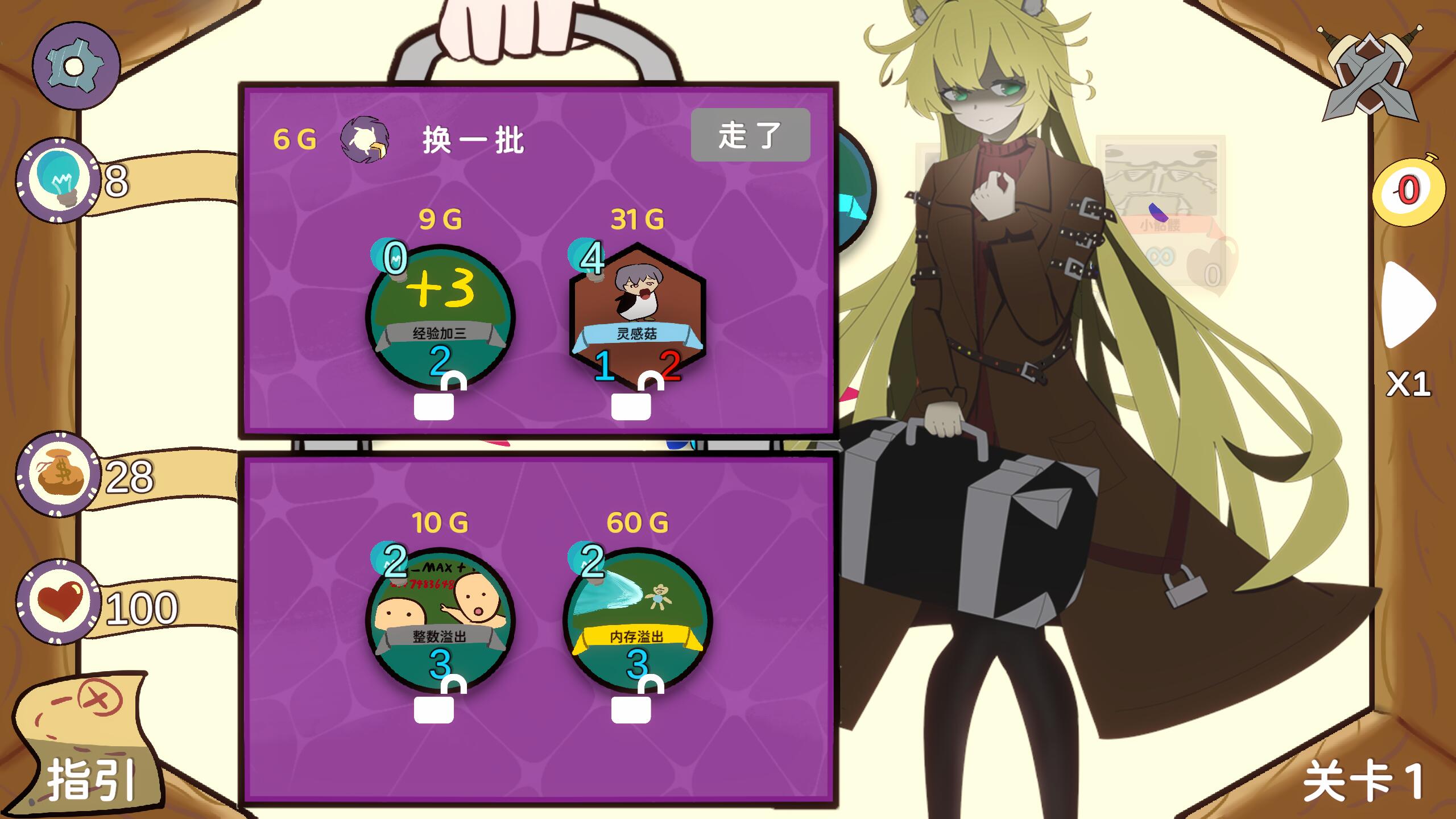 Error:勇者未响应游戏截图