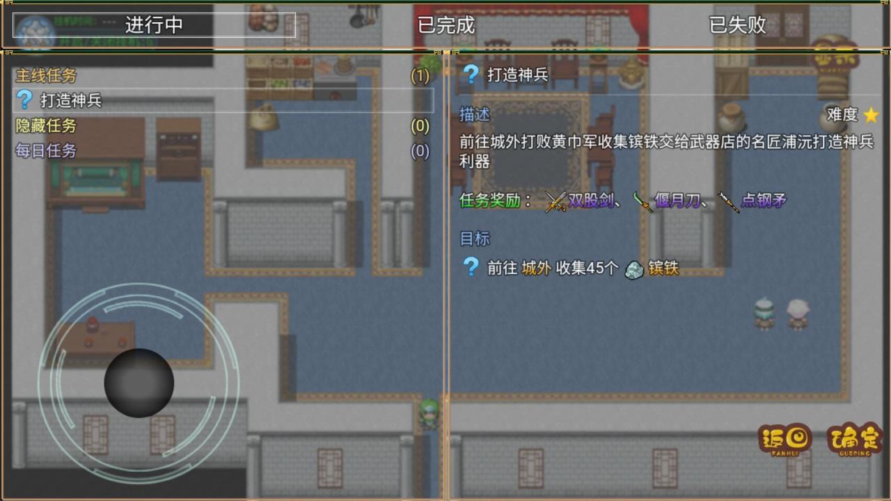 吞噬三国·蜀汉传游戏截图