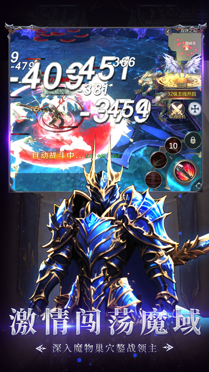 我的战盟游戏截图