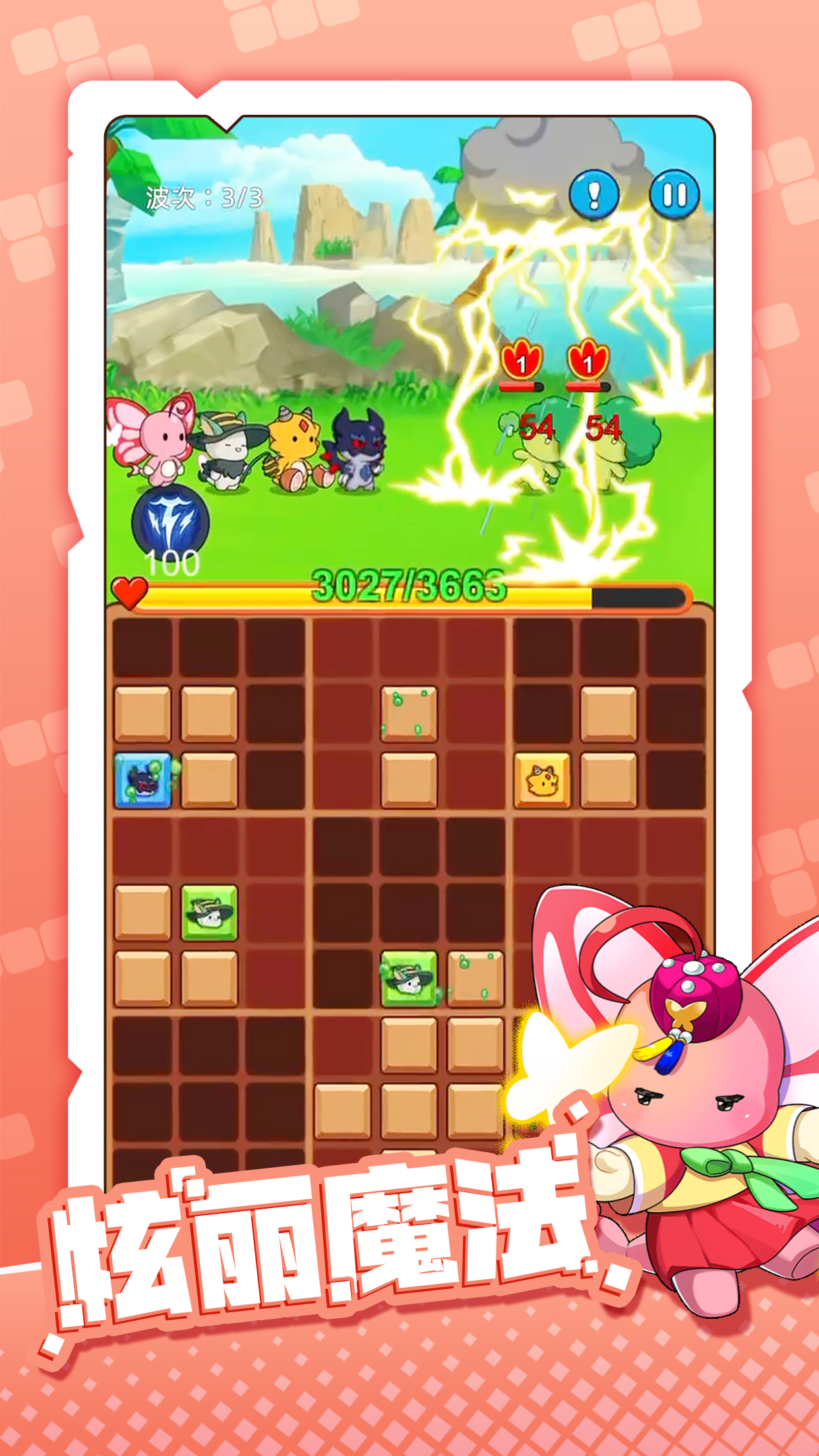 方块精灵游戏截图