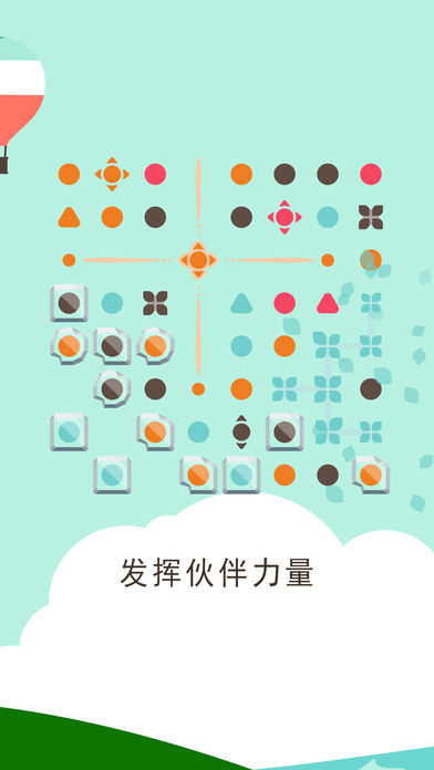 两点之间:伙伴同行游戏截图