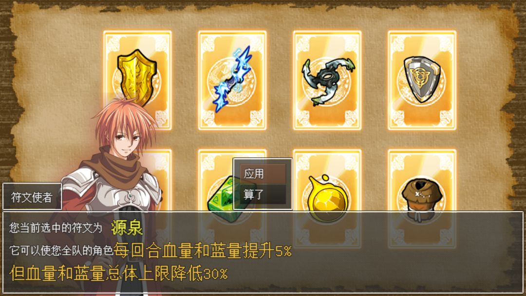 魔境幻想游戏截图