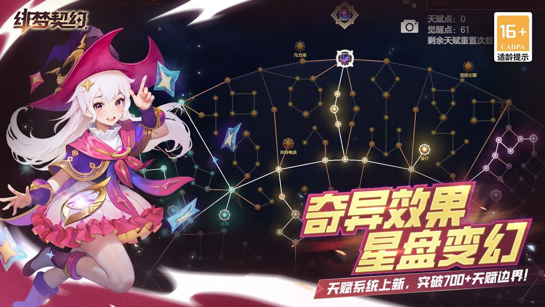 绯梦契约游戏截图