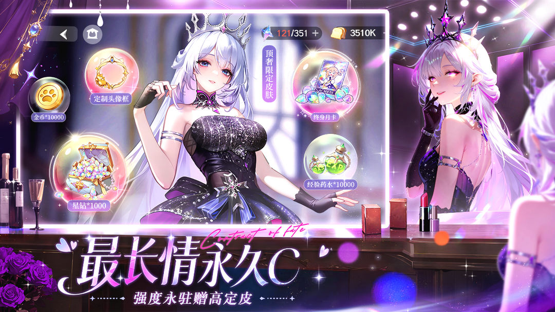 命运圣契游戏截图