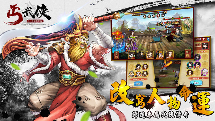 丐武俠游戏截图