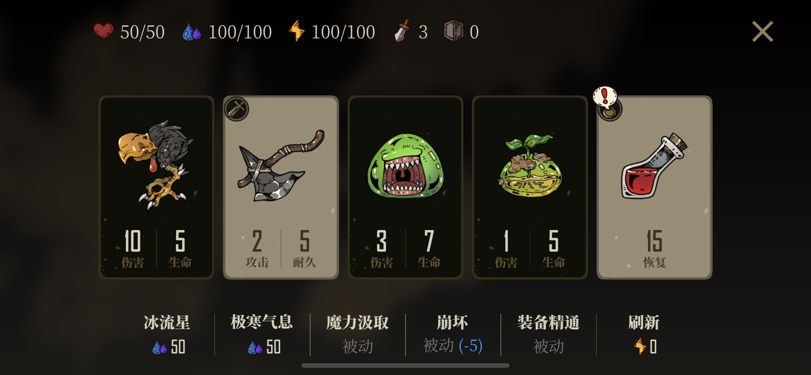 勇者闯魔城游戏截图