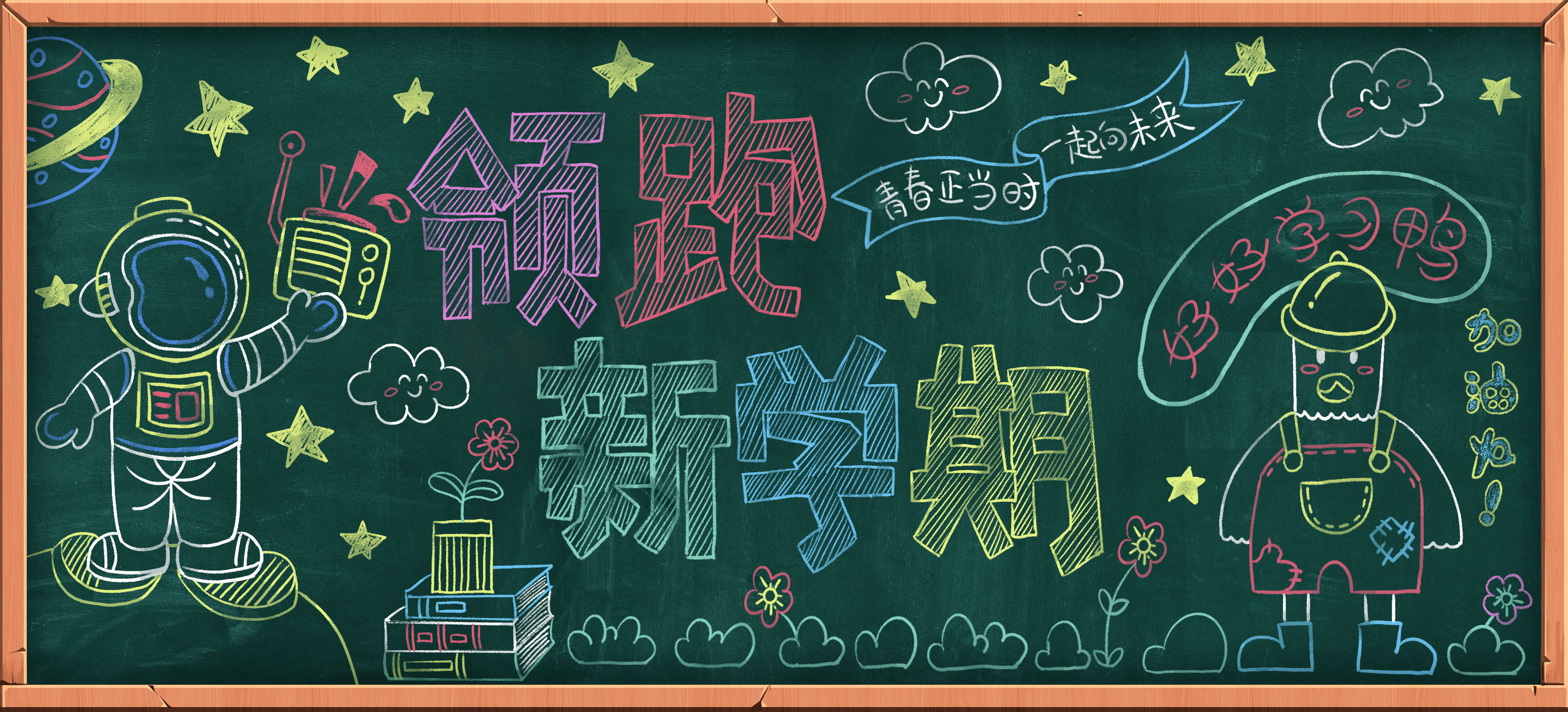 黑板报模拟器游戏截图