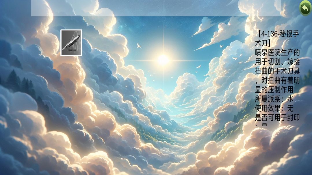 诡异调查团游戏截图