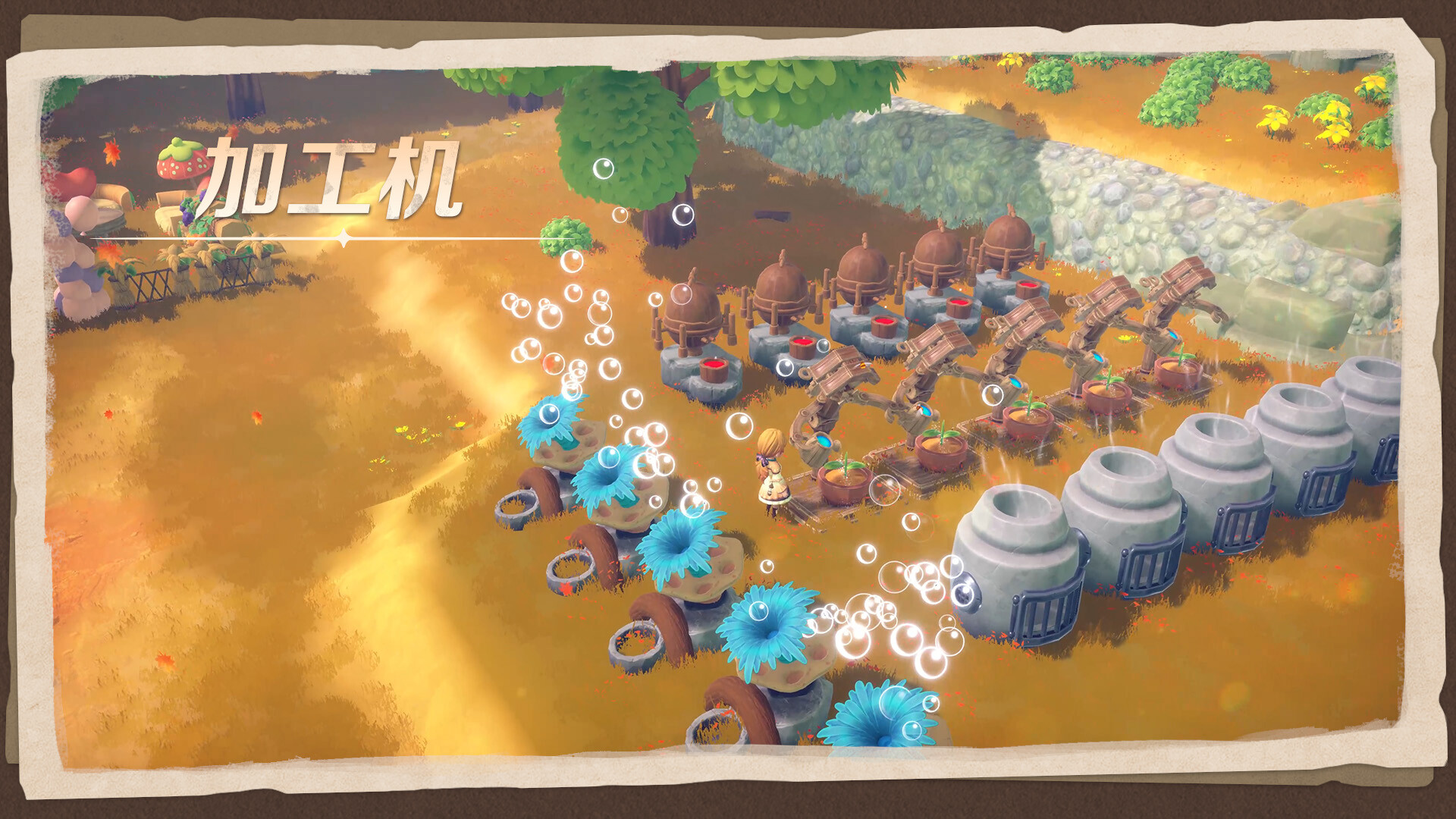 牧野之歌游戏截图