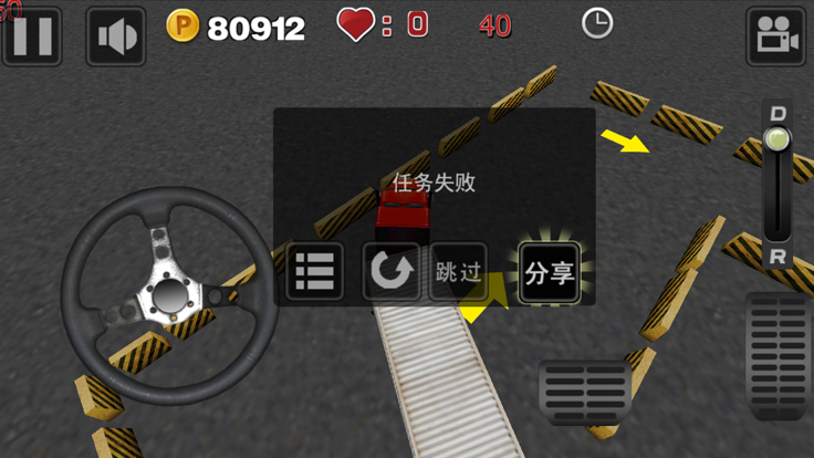 重卡归来游戏截图