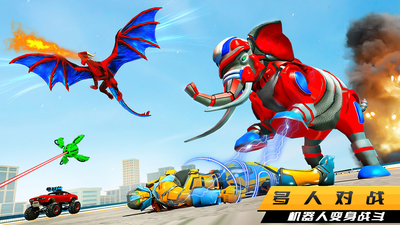 火龙机器人游戏截图