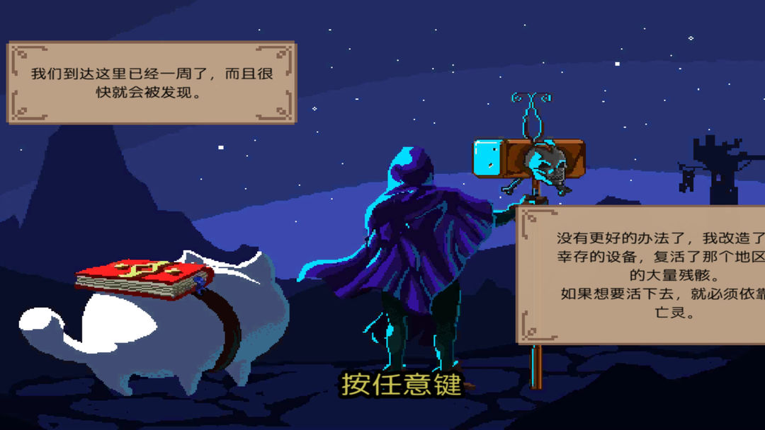 亡灵巫师游戏截图