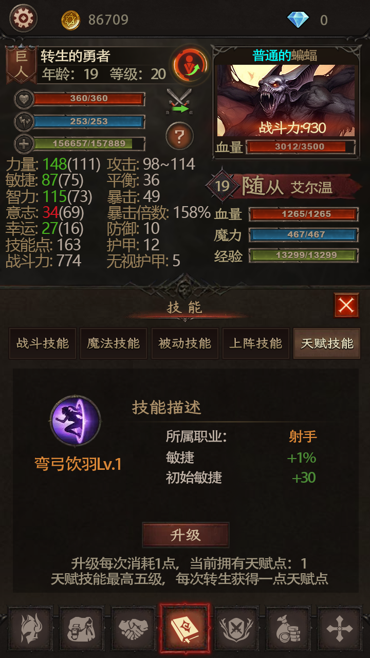 暗黑无止境游戏截图