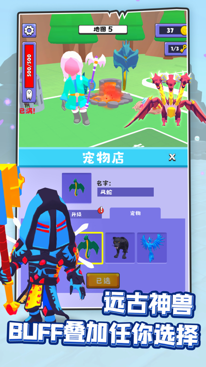 勇士川必德游戏截图