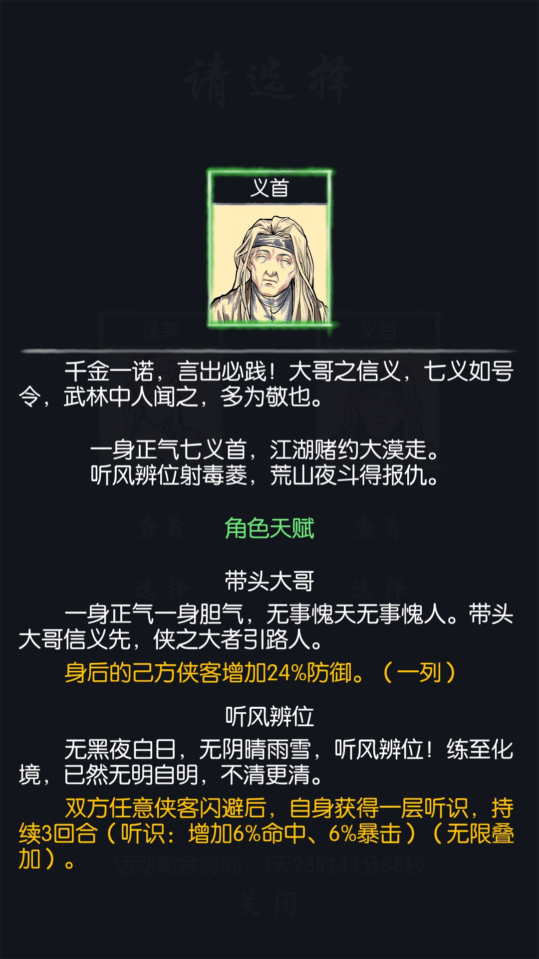 云中飞鼠——义首