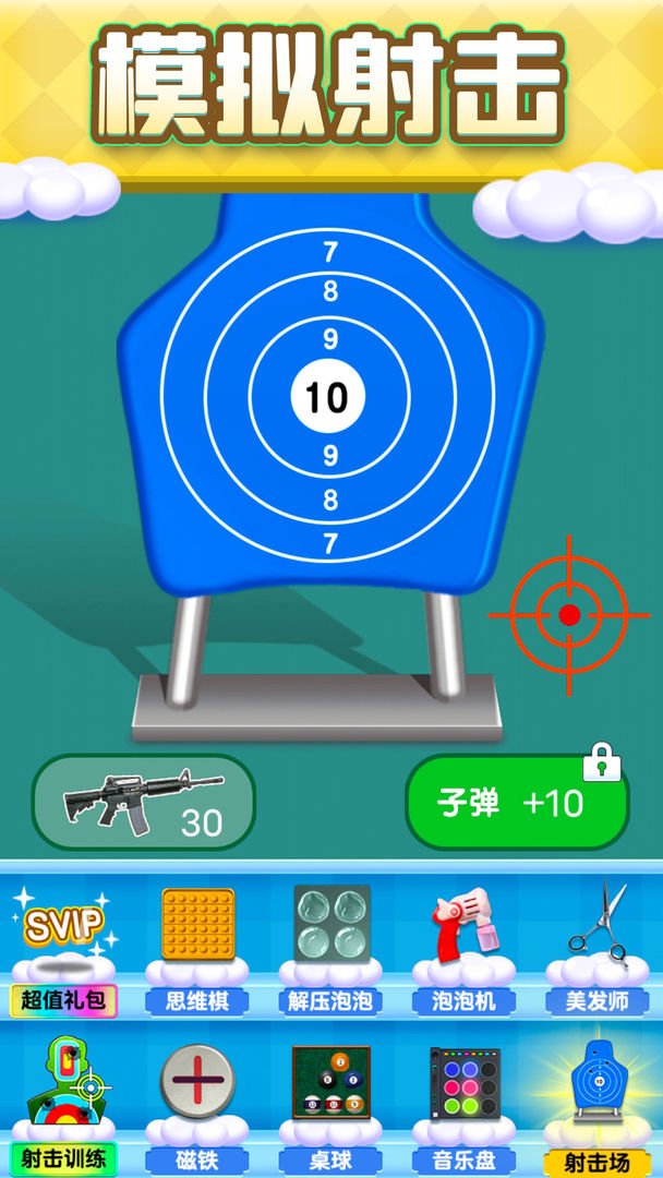 解压盒子游戏截图