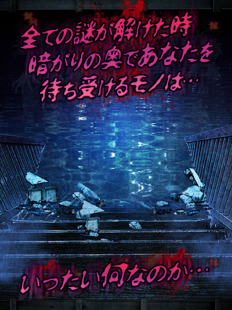 脱出ゲーム 心霊学校からの脱出游戏截图