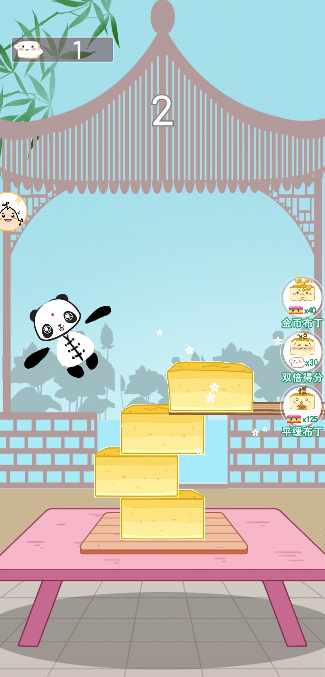 熊猫布丁游戏截图