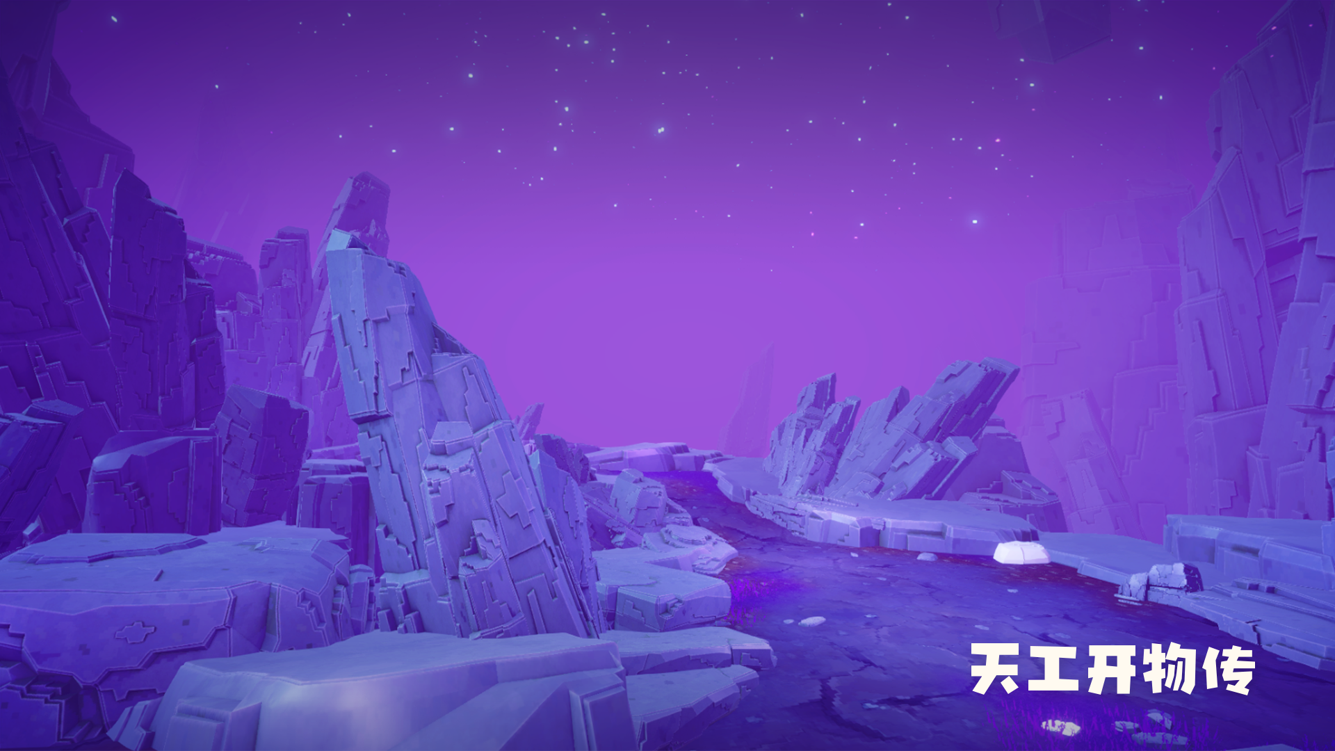 天工开物传游戏截图