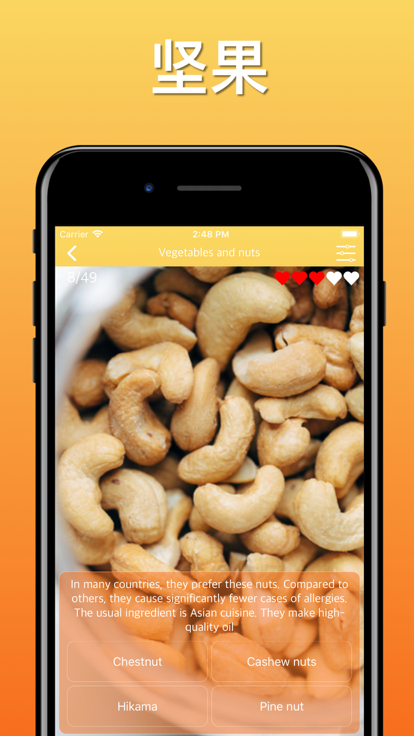 水果蔬菜浆果游戏截图