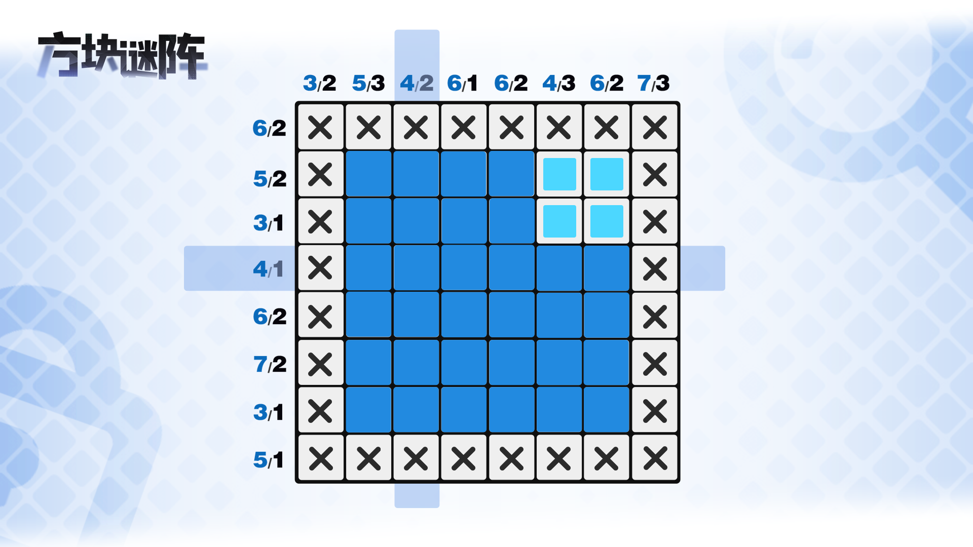 方块谜阵游戏截图